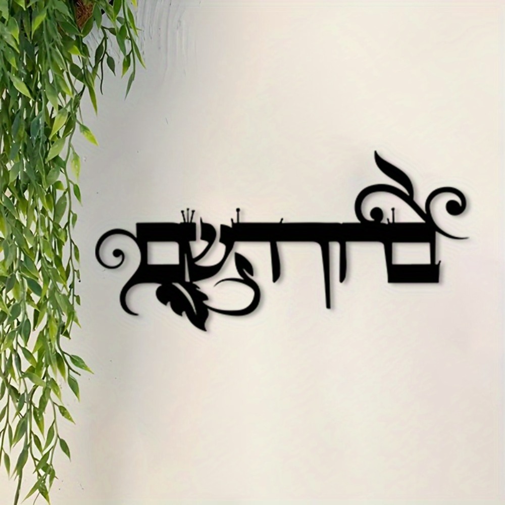 Home & Hotel Textiles Private Limited - CIFBUY Decorazione da Parete in Ferro,